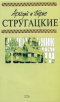 Понедельник начинается в субботу