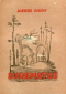 Surematus