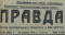 Правда № 329, 28 ноября 1939