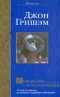 Рождество с неудачниками