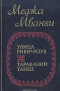 Улица Ривер-Роуд. Тараканий танец