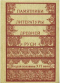 Памятники литературы Древней Руси. Вторая половина XVI века