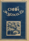 Синий журнал 1915 № 24