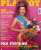 Playboy, июнь 2003