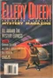 Ellery Queen Mystery Magazine, September 1994 (Vol. 104, No. 3. Whole No. 632)