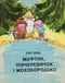 Муфтик, Пiвчеревичок i Мохобородько. Книга перша