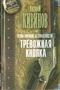 Зона личной безопасности. Тревожная кнопка