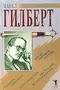 Внутрь они не заглядывали. Бедняга Смоллбон. После хорошей погоды. Этрусская сеть