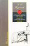 Отцы и дети. Рассказы. Повести. Стихотворения в прозе