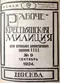 Рабоче-крестьянская милиция» № 9 1924