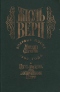 Пять недель на воздушном шаре. Михаил Строгов