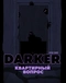 DARKER. №8'23 (149)