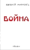 Война