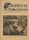 Галчонок № 10, 9 марта 1913 г.