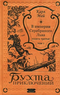 В империи Серебряного Льва. Книга третья. Том 1