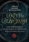 Секреты Средиземья: Как появилась культовая вселенная Властелина колец