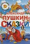 Сказки