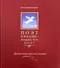 Поэт в России - больше, чем поэт. Антология в 5 томах. Том 3. Десять веков русской поэзии