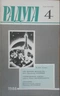 Радуга № 4, апрель 1988 г.