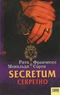 Secretum: Секретно