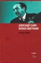 Александр Галич. Полная биография