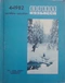 Огни Кузбасса, №4'1982