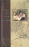 I. Рассказы и повести 1894 - 1900 гг.