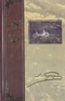 III. Рассказы и повести 1914 - 1927 гг.