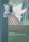 II литературная премия им. А.С. Серафимовича (сезон 2023 года). Лучшая развлекательная проза