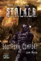 S.T.A.L.K.E.R. Southern Comfort