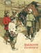 Уральские огоньки. 1958. Выпуск 10