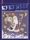 Кукумбер № 1-2, 2001