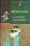 Записки в узголів'ї