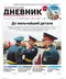 Петербургский дневник №80, 6 мая 2024