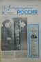 Литературная Россия № 7, 15 февраля 1963