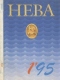 Нева. 1995, № 1