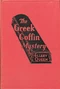 The Greek Coffin Mystery