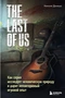 The Last of Us: Как серия исследует человеческую природу и дарит неповторимый игровой опыт