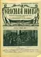 Красная нива 1923 № 1