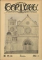 Вершины № 29-30, июль 1915 г.