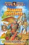 Всадник рассвета