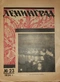 Ленинград 1924 № 23