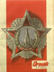 Огонёк № 39-40, 1944