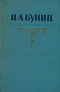 Собрание сочинений в пяти томах. Том 3