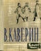 Из разных книг