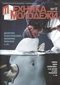 Техника – молодежи № 12 2024
