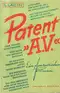 Patent „A.V.”