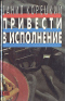 Данил Корецкий. Собрание сочинений в шести томах. Том 4