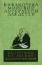 И. С. Тургенев. Н. С. Лесков. А. Н. Островский