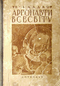 Аргонавти Всесвіту